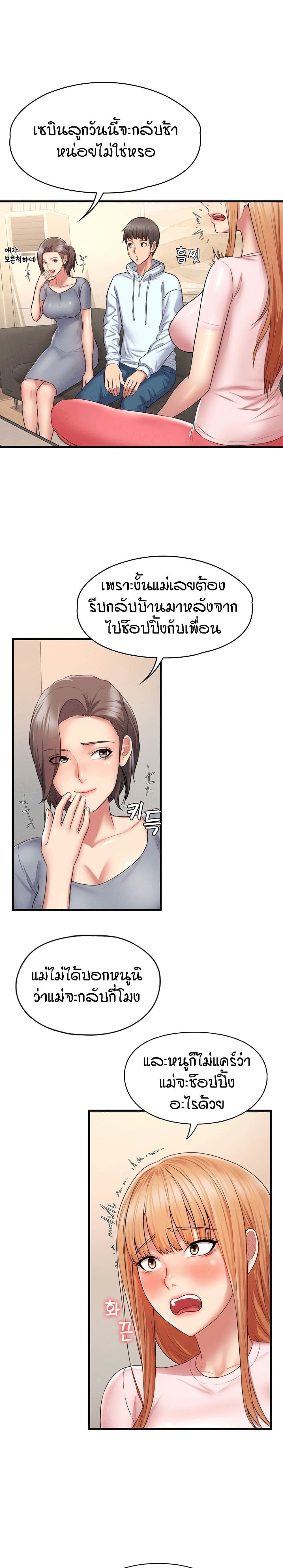 Homestay ตอนที่ 1 (18)